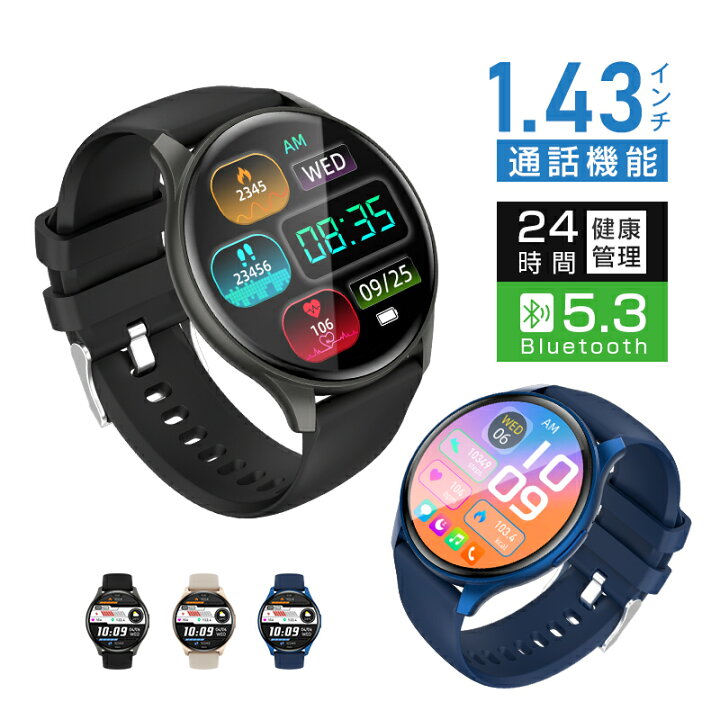 楽天市場】スマートウォッチ 通話機能付き 1.43インチ大画面 タッチ 