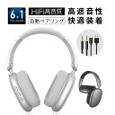ワイヤレスヘッドホン イヤホン ヘッドセット Bluetooth6.1 超低遅延 wireless 自動ペアリング ノイズキャンセリング クリア通話 有線無線両用 USB充電 最大20時間持続 収納便利 調節可能なバンド 携帯電話/PC/パソコン/FPS対応【PL保険加入済み製品・安心】