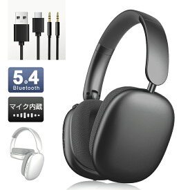 ワイヤレスヘッドホン イヤホン ヘッドセット Bluetooth5.4 超低遅延 wireless 自動ペアリング ノイズキャンセリング クリア通話 有線無線両用 HiFi高音質 オーディオケーブル付 折りたたみ式 USB充電 最大20時間持続 収納便利 調節可能なバンド【PL保険加入済み製品・安心】