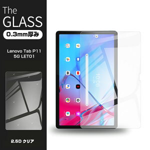 Lenovo Tab P11 5G LET01 �����K���X�ی�t�B���� au �f�B�X�v���C�ی�V�[�� �t����ʕی� 0.3mm ���^ 9H�d�x ����d�l �����x�^�b�` �h�� �a�� ���� �C�A���X