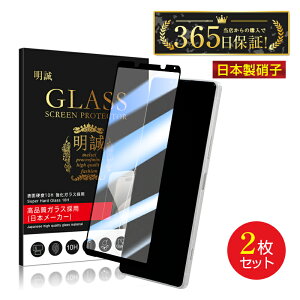 y2ZbgzXperia 1 II KXtB 3DSʕی KXtB یKXV[ SO-51A/SOG01 wh~ hhH NA XQ-AT42 SIMt[ ^ XN[یV[g \ʍdx10H 