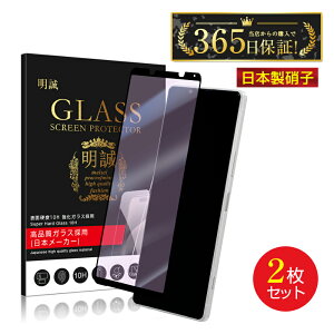 y2ZbgzXperia 1 II u[CgJbg KXtB SO-51A / SOG01 / XQ-AT42 tیKXtB 3DtJo[ ڂɗD Sʕی십KXV[ ͕ی EhGbW