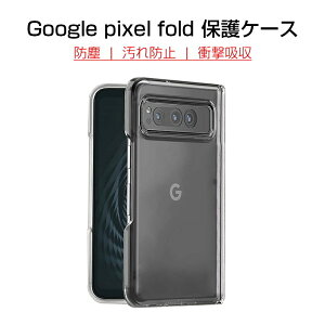 Google Pixel Fold P[X PCیJo[ O[O X}zP[X n[hP[X ܂肽݃X}[gtHp P[XJo[ X}zP[X 2\ tBp