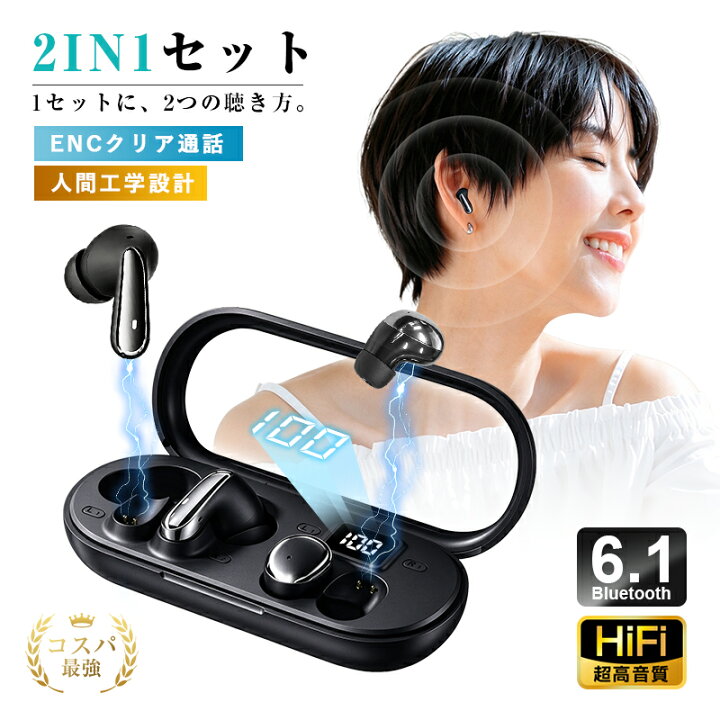 楽天市場】骨伝導イヤホン Bluetooth 5.4 ワイヤレスイヤホン 2種類 