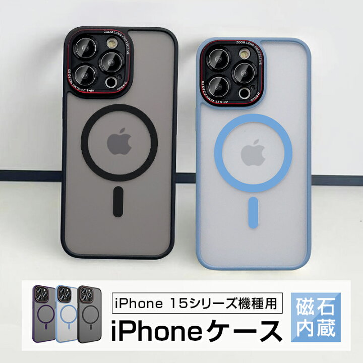 楽天市場】iPhone15 Pro/15 Plus/15 Pro Max 保護ケース iPhone 15 