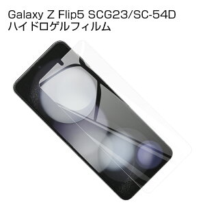 Galaxy Z Flip5 SC-54D / SCG23 nChQtB MNV[ [bg tbvt@Cu tی qhQtB ߗ wh~ Samsung GALAXYV[Y TX ܂肽݃X}[gtH