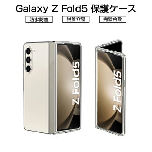 Galaxy Z Fold5 P[X PCیJo[ MNV[ [bg tH[ht@Cu یP[X n[hP[X Samsung GALAXYV[Y TX ܂肽݃X}[gtHp