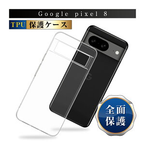 Google Pixel 8 یP[X X}zP[X TPU X}zJo[ gѓdbP[X JYی Ռz C菝h~ ϏՌ Ch~ ^ y \tgP[X NA ~ vX`bN }CN