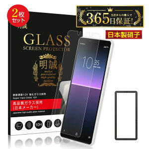 y2ZbgzXperia 10 II KXtB SO-41A / SOV43 / A001SO / XQ-AU42 XN[یKXV[ ʕیV[g ߗ P[Xp\ ^ \ʍdx10H ϏՌ h~ wh~ XN