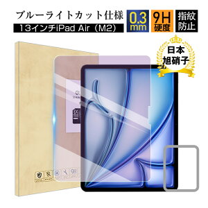 13C`iPad AiriM2j u[CgJbg KXtB 13C`iPad AiriM3j ʕیV[ Apple ^ubgp iPad XN[یV[g h~ NA 0.3mm ^ \ʍdx9H ϏՌ 