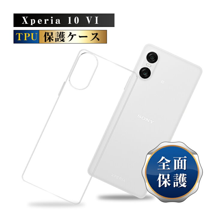楽天市場】Xperia 10 VI SOG14/SO-52E スマホケース SOG14 au ソフト 
