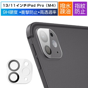 13C`iPad ProiM4j / 11C`iPad ProiM4j JیtB KX XNb`h~ ߗ dx9H EhGbWH Sʕی 0.2mm ^ h~ ϏՌ NA ڂ₯Ȃ 掿