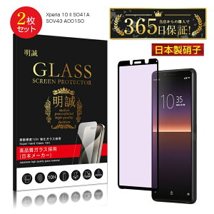 y2ZbgzXperia 10 II SO-41A / SOV43 / A001SO / XQ-AU42 u[CgJbgdl KXtB 3DSʕی tJo[ ҂tBbg XN[یV[g EhGbWH P[X