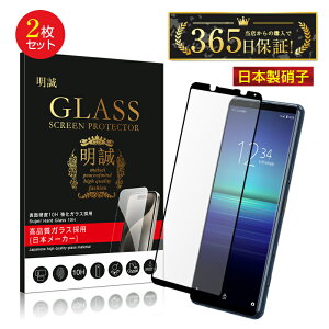 y2ZbgzXperia 5 II KXtB SO-52A / SOG02 / A002SO / XQ-AS42 tیKXV[ 3DS XN[یV[g tJo[ NAdl P[Xp\ ^ \ʍdx10H ϏՌ 