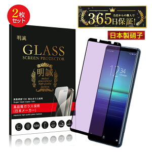 y2ZbgzXperia 5 II u[CgJbgdl KXtB SO-52A / SOG02 / A002SO / XQ-AS42 ͕ی 3DS XN[یV[g tJo[ EhGbWH ^ Kȃ^b` \