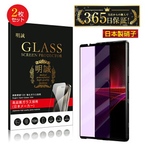 y2ZbgzXperia 1 III / Xperia PRO-I u[CgJbg KXtB 3DSʕی SO-51B / SOG03 / A101SO / XQ-BC42 / XQ-BE42 ͕ی XN[یV[g tJo[ ߗ ^ K
