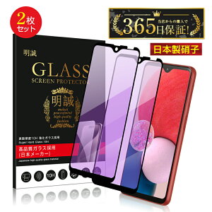 【2枚セット】Galaxy A22 5G / Galaxy A23 5G ブルーライトカット仕様 強化ガラスフィルム SC-56B / SCG18 / SC-56C / SM-A233C スクリーン保護シート 全面保護 3D 高透過率 超薄型 高感度タッチ 滑らか 表面硬