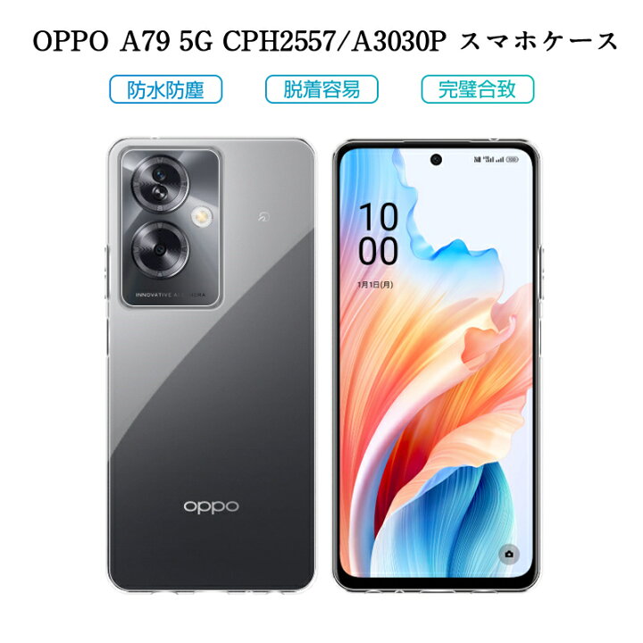 楽天市場】OPPO A79 5G スマホケース A303OP Y!mobile ソフト TPU製  