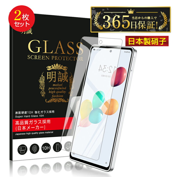 楽天市場】【2枚セット】あんしんファミリースマホ A303ZT 強化ガラス 
