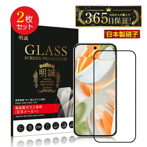 y2ZbgzGoogle Pixel 9 Pro XL KXtB O[O sNZ tیKXV[ Sʕی 3D ߗ EhGbWH \ʍdx10H ϏՌ LYh~ 0.3mm ^ x^b`