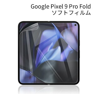 Google Pixel 9 Pro Fold nChQtB O[O sNZ tی qhQtB ܂肽݃X}[gtHp \tgtB GoogleX}ztB LYC ϏՌ \t