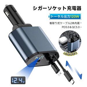 J[`[W[ 120W VK[\Pbg[d VK[\Pbg 4䓯[d USB-Ao̓|[g 莮P[u Type-CP[u for iPhoneP[u 12VE24VԑΉ foriPhone 16 Androidݔ [d PD3.0/QC3