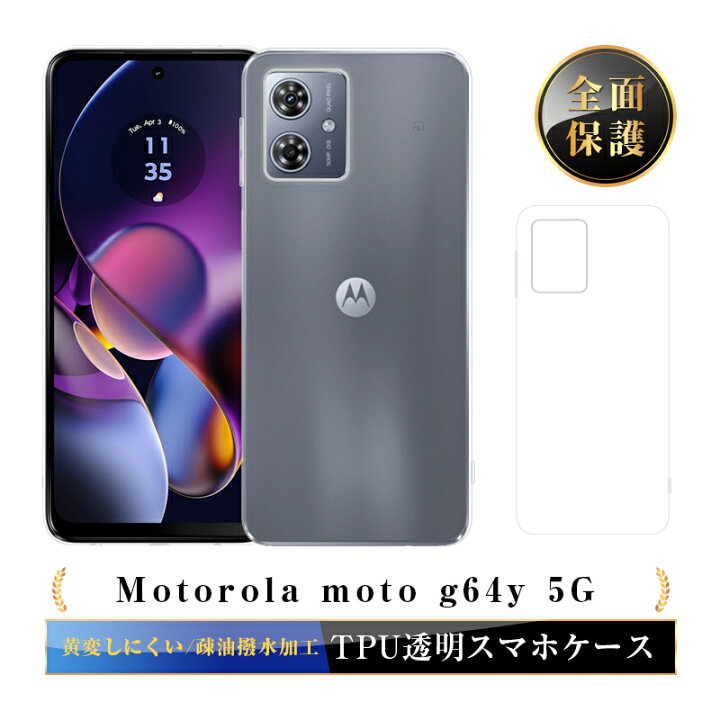 楽天市場】MOTOROLA moto g64y 5G スマホケース ワイモバイル 