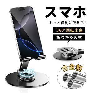 X}zX^h 360x] X}[gtH Android iPhone 16@Ή  gїp ̌^ ^ ܂肽 ~ cu u px/R [֗ ^ubg iPad y ^ 