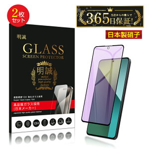 y2ZbgzRedmi Note 13 Pro 5G XIG05 u[CgJbg KXtB XN[یV[g 3DtJo[ EhGbWH ^ 炩 0.3mm \ʍdx10H ϏՌ ɂ wy