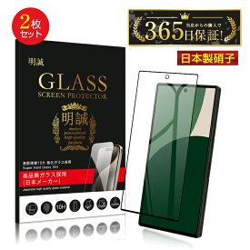【2枚セット】AQUOS R9 強化ガラスフィルム AQUOS R9 SH-51E docomo スクリーン保護シート 3D フルカバー AQUOS R9 Softbank 高透過率 0.3mm 超薄型 快適なタッチ 表面硬度10H 耐衝撃 傷防止 飛散防止 疎油 撥水 指紋軽減 貼り付け簡単 気泡レス