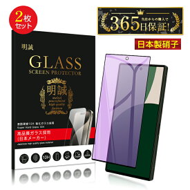 【2枚セット】AQUOS R9 ブルーライトカット 強化ガラスフィルム AQUOS R9 SH-51E docomo スクリーン保護シート 3D全面タイプ AQUOS R9 Softbank ラウンドエッジ加工 0.3mm 超薄型 滑らか 表面硬度10H 耐衝撃 割れにくい 指紋軽減 簡単貼り付け 気泡ゼロ