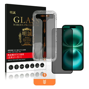 �y2���Z�b�g�ziPhone �S�ʕی�K���X�t�B���� iPhone17 iPhoneAir iPhone17pro iPhone17 pro Max 16plus iPhone15 14 13 12 11 XR XS �ی�t�B���� �\�t���L�b�g�t�� ���{���Ɏq iPhone16 promax iPhone16pro 16 e �t���ی�V�[��