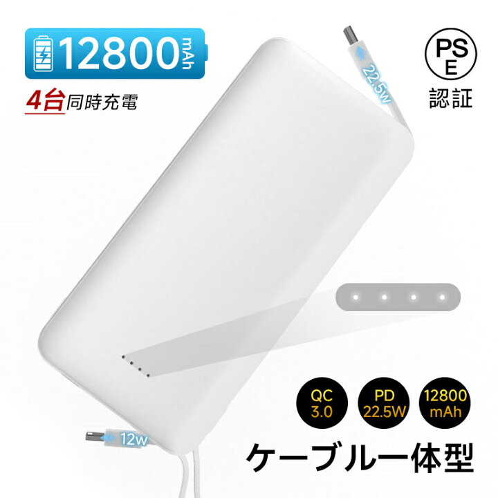 楽天市場】モバイルバッテリー 12800mAh 47.36Wh 大容量 iPhone16充電 