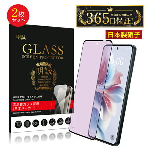 y2ZbgzOPPO Reno11 A CPH2603 u[CgJbg KXtB Ib|X}z OPPO Reno11 A A401OP tʕیKXV[ ߗ 3DSʕی 0.3mm ^ x^b` \ʍdx10H 