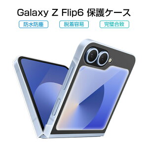 Galaxy Z Flip6 P[X PCیJo[ MNV[ [bg tbvVbNX SC-54E / SCG29 n[hP[X Samsung GALAXYV[Y TX ܂肽݃X}[gtHp docomo SC-54E X}zP[X ϏՌ