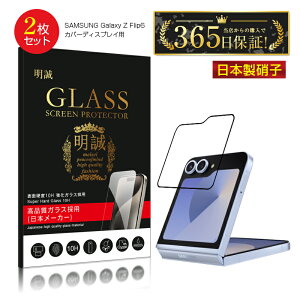 y2ZbgzGalaxy Z Flip6 Jo[fBXvCی KXtB au SCG29 Jo[ʕیtB Samsung ܂肽݃X}[gtHp docomo SC-54E یV[ X}ztB wh~0.