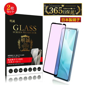 【2枚セット】arrows We2 Plus ブルーライトカット 強化ガラスフィルム アローズ携帯電話 F-51E docomo スクリーン保護シート M06 クリア仕様 3D全面保護 超薄型 快適なタッチ 表面硬度10H 耐衝撃 傷防止 割れにくい 飛散防止 疎油 撥水 指紋軽減 簡単貼り付け 気泡ゼロ