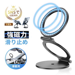 yʃ}OlbgzX}zX^h ^ubgX^h ܂肽 CX}zz_[ IV 270°] iPhone 16/15/14/13/12/11V[YΉ Android ipad px  SV[gt y