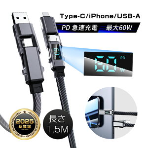 y2025ŐVz4in1P[u 1.5m Type-C to Type-C[dP[u iPhone17 [dR[h Type-C/iPhone/USB-A }[d PDKi }`P[u f USB2.0 f[^] iOS Android @Ή ϋv RpN