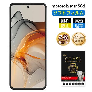 y2Zbgzmotorola razr 50d M-51E docomo nChQtB tیtB qhQtB ܂肽݃X}[gtHp \tgtB LYC ϏՌ \tȒP ^