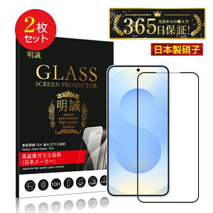 【2枚セット】Galaxy S25 強化ガラスフィルム ギャラクシー SC-51F docomo / SCG31 au / SM-S931Z SoftBank スクリーン保護シート 3D全面保護 SM-S931Q 高透過率 超薄型 高感度タッチ 表面硬度10H 耐衝撃 傷防止