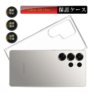 Galaxy S25 Ultra �X�}�z�ی�P�[�X �X�}�z�J�o�[ TPU���P�[�X Samsung�X�}�z �Ռ��z�� �������� �a������ �ϖ��C �����^ �y�� ����~�� �V���R�� �_�炩�� �A���`�X�N���b�` ���߃G�b�W�݌v �{�^��