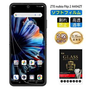 y2Zbgznubia Flip 2 A404ZT nChQtB qhQtB ZTE nubiaV[Y ܂肽݃X}[gtHp \tg tB nubia Flip 2 A404ZT Y!mobile یV[ X}ztB 