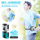 腰掛け扇風機 ベルトファン 12000mAh/24000mAh大容量 2025年新モデル モバイルバッテリー機能 首掛け 卓上 iPhone16/15充電 10段階風量 ストラップ付 コンパクト 熱中症対策 軽量 Type-C充電 長時間稼動 ハンズフリー 屋外作業 90日安心保証付【PL保険加入済み製品・安心】