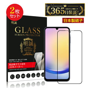 y2ZbgzGalaxy A25 5G KXtB 3DSʕی tیKXV[ ^ 0.3mm \ʍdx10H ϏՌ h~ NAdl Uh~ wy x^b` SC-53F docomo/SCG33 au/SCG33 UQ