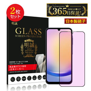 y2ZbgzGalaxy A25 5G KXtB u[CgJbgdl XN[یV[g 3DtJo[ ^ 0.3mm \ʍdx10H ϏՌ ɂ ߗ a SC-53F docomo/SCG33 au/SCG33