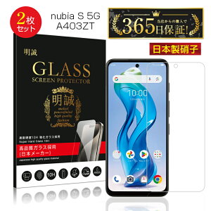 y2ZbgzZTE nubia S 5G KXtB krA GX t@CuW[ A403ZT Y!mobile fBXv[یtB tʕیKXV[ XN[یV[g ߗ 0.3mm ^ 
