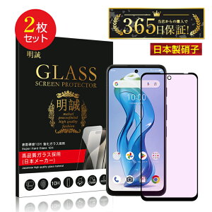 �y2���Z�b�g�zZTE nubia S 5G �����K���X�ی�t�B���� �u���[���C�g�J�b�g�d�l �k�r�A �G�X �t�@�C�u�W�[ A403ZT Y!mobile ����d�l �K���X�V�[�g ���͕ی� �N���A 3D�S�ʕی� 0.3mm �����^ �\�ʍd�x10H 