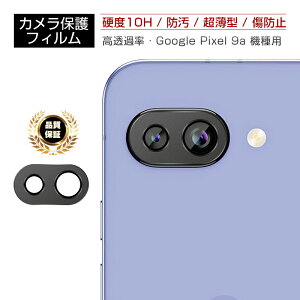 Google Pixel 9a YیK[h KXtB O[O sNZ iCG[ Jی A~g dx10H ߗ h~ ^ ϏՌ JیtB Uh~ a  
