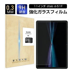11�C���` dtab d-51F docomo �����K���X�t�B���� �X�N���[���ی�V�[�g ��ʕی�K���X�V�[�� ���m�{ �^�u���b�g�p �����ߗ� �X�N���b�`�h�~ 0.3mm �����^ �\�ʍd�x9H �����x�^�b�` �ϏՌ� �L�Y�h�~
